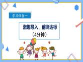 新人教版小学数学四年级下册备课资源包-1.3《含括号的四则混合运算 (例4)》 课件教案练习