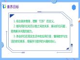 新人教版六年级数学下册素养达标课件-2.1 折扣（例1）