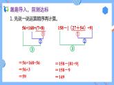 新人教版小学数学四年级下册备课资源包-1.4《解决问题-租船 (例5)》