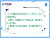 新人教版六年级数学下册素养达标课件-1.2 在直线上表示数（例3）