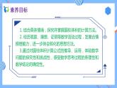 新人教版六年级数学下册素养达标课件-3.1.4 圆柱的体积（例5）