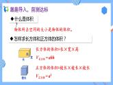 新人教版六年级数学下册素养达标课件-3.1.4 圆柱的体积（例5）