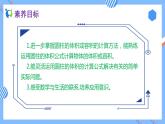 新人教版六年级数学下册素养达标课件-3.1.5 圆柱的体积（例6）