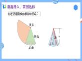 新人教版六年级数学下册素养达标课件-3.2.2 圆锥的体积（例2、例3）