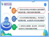新人教版小学数学二年级下册-5.4《解决问题（例4）》素养达标课件