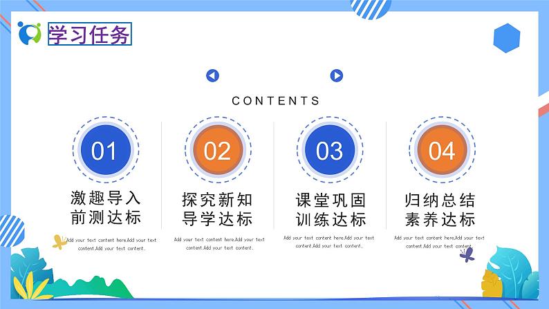 新人教版小学数学五年级下册-1.1《从同一方向观察物体（例1）》素养达标课件第3页