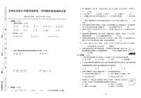 2019-2020学年江苏省常州市实验小学六年级上学期数学期末试卷（有答案）
