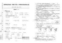 2019-2020学年江苏省淮阴市第一附属小学六年级上学期数学期末试卷（有答案）