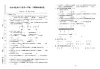 2019-2020学年江苏省南京金陵中学实验小学六年级上学期数学期末试卷（有答案）