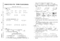 2019-2020学年江苏省南通市海安实验小学六年级上学期数学期末试卷（有答案）