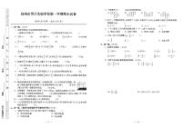 2019-2020学年江苏省扬州市刊江实验小学六年级上学期数学期末试卷（有答案）