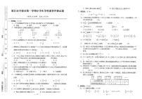 2019-2020学年江苏省镇江市丹徒区小学六年级上学期数学期末试卷（有答案）