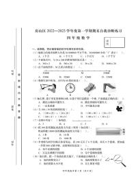 北京市房山区2022-2023学年四年级上学期期末考试数学试卷