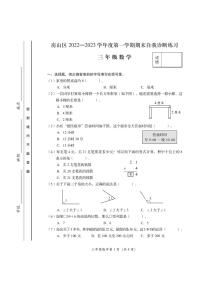 北京市房山区2022-2023学年三年级上学期数学期末自我诊断练习卷