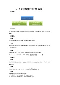 小学人教版加、减法的意义和各部分间的关系精品练习题