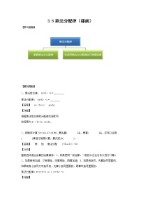 数学四年级下册乘法运算定律精品随堂练习题
