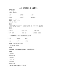 人教版四年级下册小数的性质精品测试题