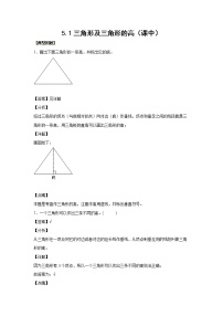 人教版四年级下册三角形的特性精品课时练习