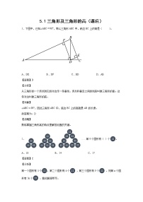 数学四年级下册三角形的特性精品练习题
