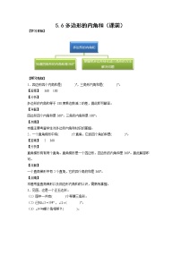 小学5 三角形三角形的内角和精品练习题