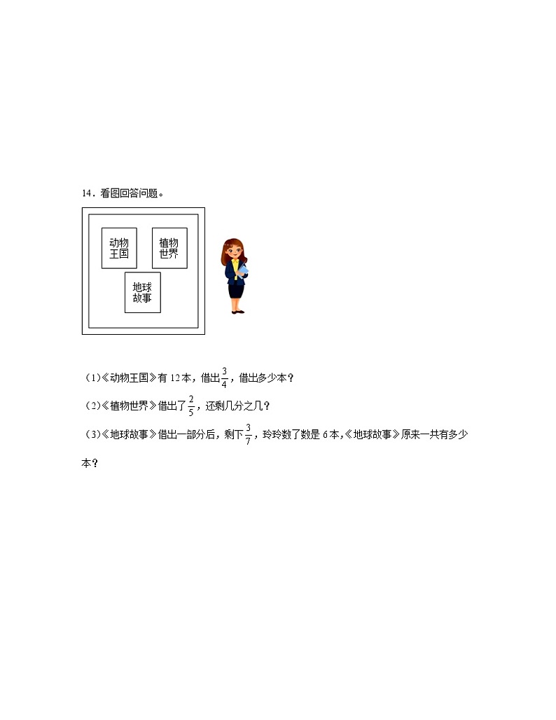 【小升初】浙江温州市2022-2023学年六年级下册人教版数学奥数测试卷AB卷（含解析）第3页