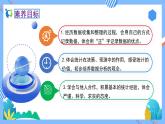新人教版小学数学二年级下册备课资源包-1.2《记录数据的方法（例2）》 课件教案练习