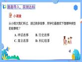 新人教版小学数学二年级下册备课资源包-1.2《记录数据的方法（例2）》 课件教案练习