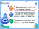 新人教版小学数学二年级下册备课资源包-3.3《旋转（例3）》 课件教案练习