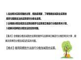 第一单元2.星期日的安排（课件）2023学年五年级数学下册同步备课（北师大版）