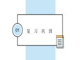 第三单元.有多少个字（课件）2023学年二年级数学下册同步备课（北师大版