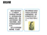 第三单元.有多少个字（课件）2023学年二年级数学下册同步备课（北师大版