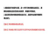 第四單元3.搭一搭（課件）2023學(xué)年四年級(jí)數(shù)學(xué)下冊(cè)同步備課（北師大版）