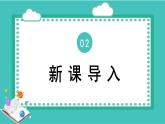 第四单元3.搭一搭（课件）2023学年四年级数学下册同步备课（北师大版）