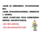 數(shù)學(xué)好玩1.密鋪（課件）2023學(xué)年四年級數(shù)學(xué)下冊同步備課（北師大版）