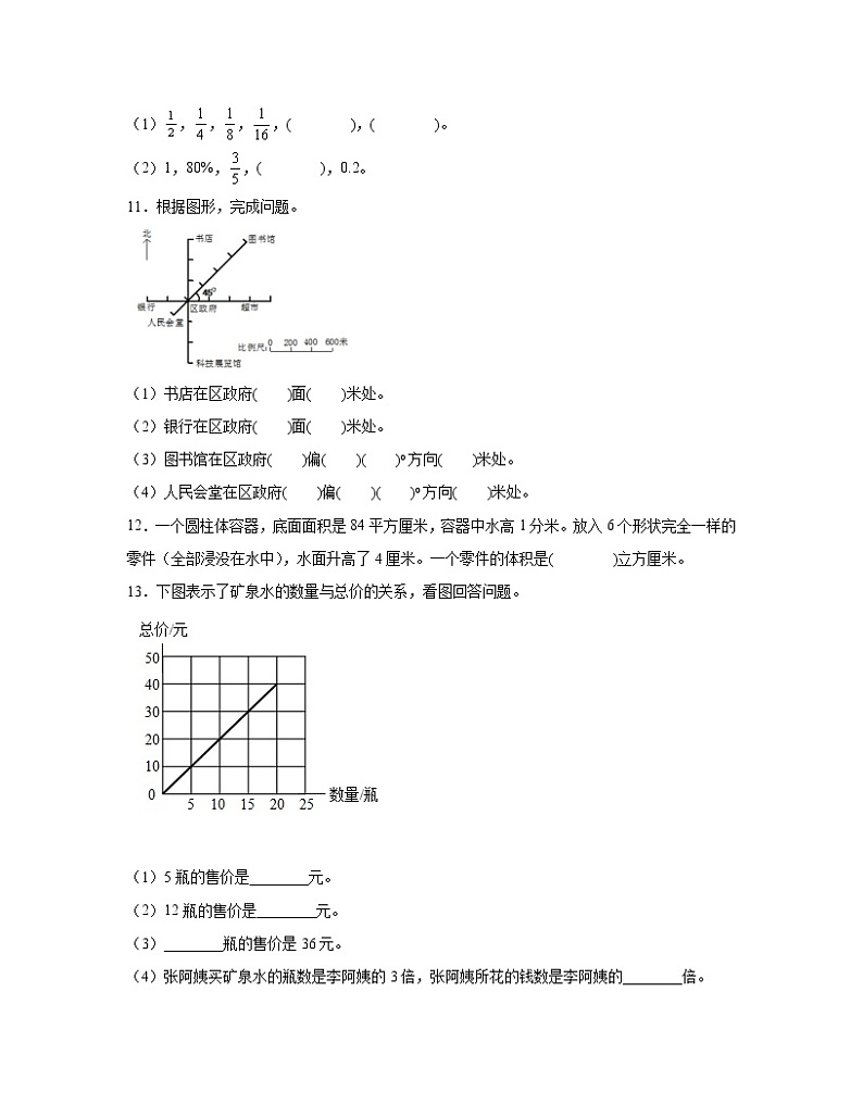 【小升初】北京市海淀区2022-2023学年数学升学分班考专项模拟试卷AB卷（含解析）02