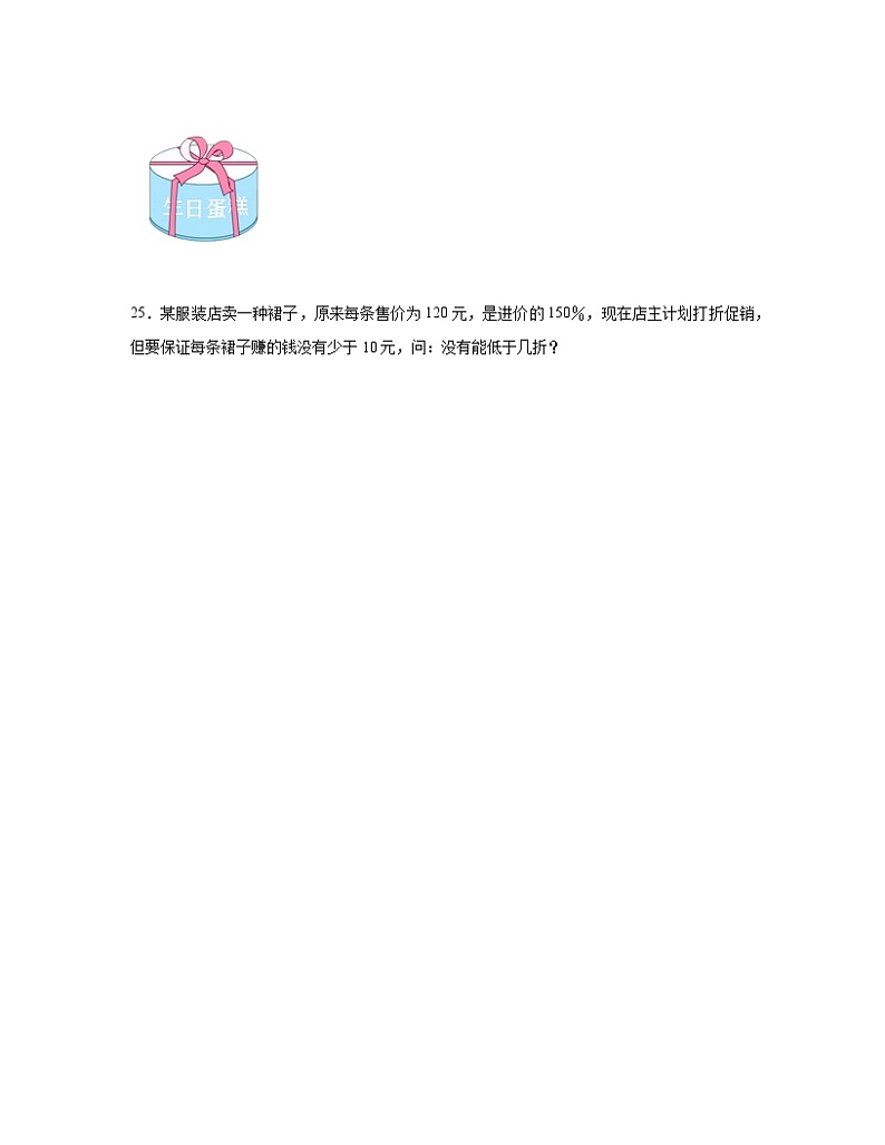 【小升初】北京市房山区2022-2023学年数学升学分班常考模拟测试卷AB卷（含解析）第3页