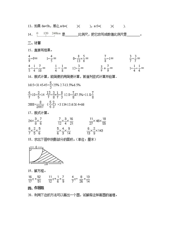 【小升初】北京市朝阳区2022-2023学年数学升学分班常考模拟冲刺卷AB卷（含解析）第3页