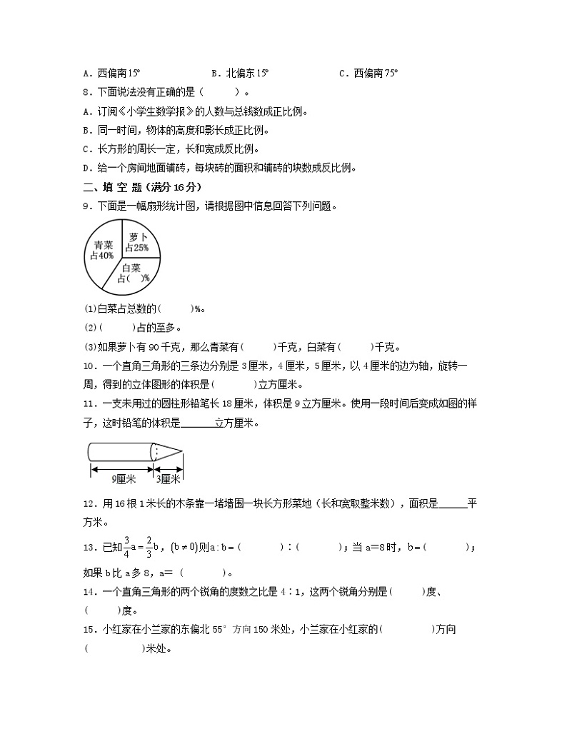 【小升初】上海市黄浦区2022-2023学年升学分班考数学专项模拟试卷AB卷（含解析）02