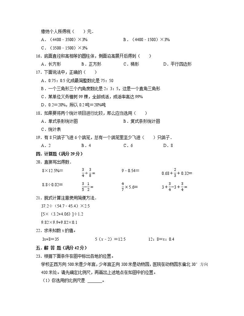 【小升初】上海市黄浦区2022-2023学年升学分班考数学模拟冲刺卷AB卷（含解析、）第2页