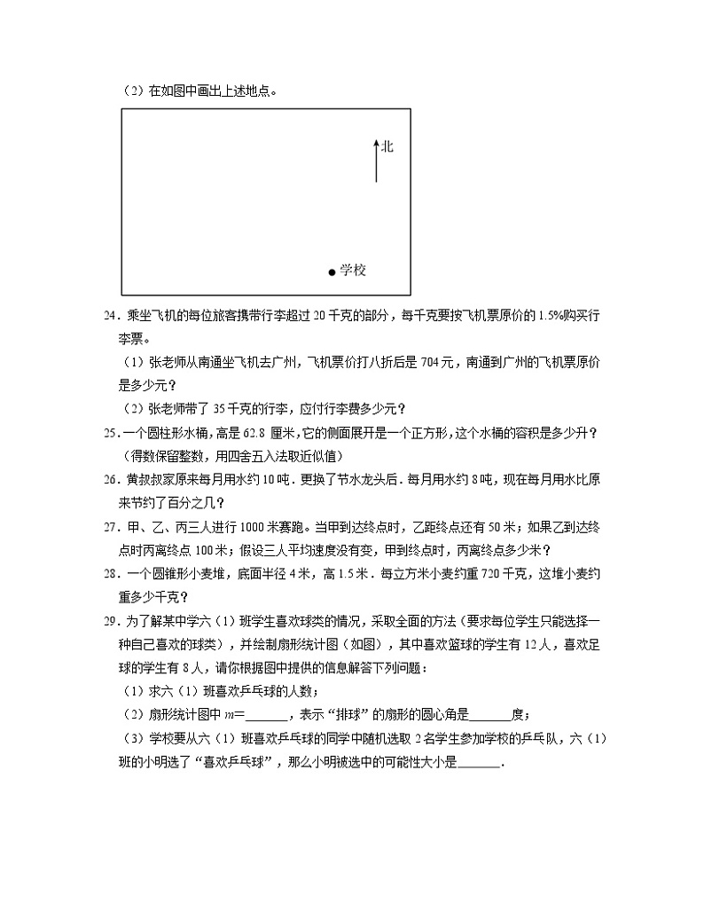 【小升初】上海市黄浦区2022-2023学年升学分班考数学模拟冲刺卷AB卷（含解析、）第3页