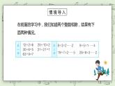 人教版小學(xué)數(shù)學(xué)五年級(jí)下冊(cè) 2.1 因數(shù)和倍數(shù) 第一課時(shí) 課件+教學(xué)設(shè)計(jì)+同步練習(xí)