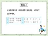 人教版小学数学五年级下册 2.1 因数和倍数 第一课时 课件+教学设计+同步练习