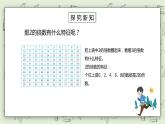 人教版小学数学五年级下册 2.2 2、5的倍数的特征 课件+教学设计+同步练习