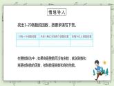 人教版小學(xué)數(shù)學(xué)五年級(jí)下冊(cè) 2.4 質(zhì)數(shù)和合數(shù) 第一課時(shí) 課件+教學(xué)設(shè)計(jì)+同步練習(xí)