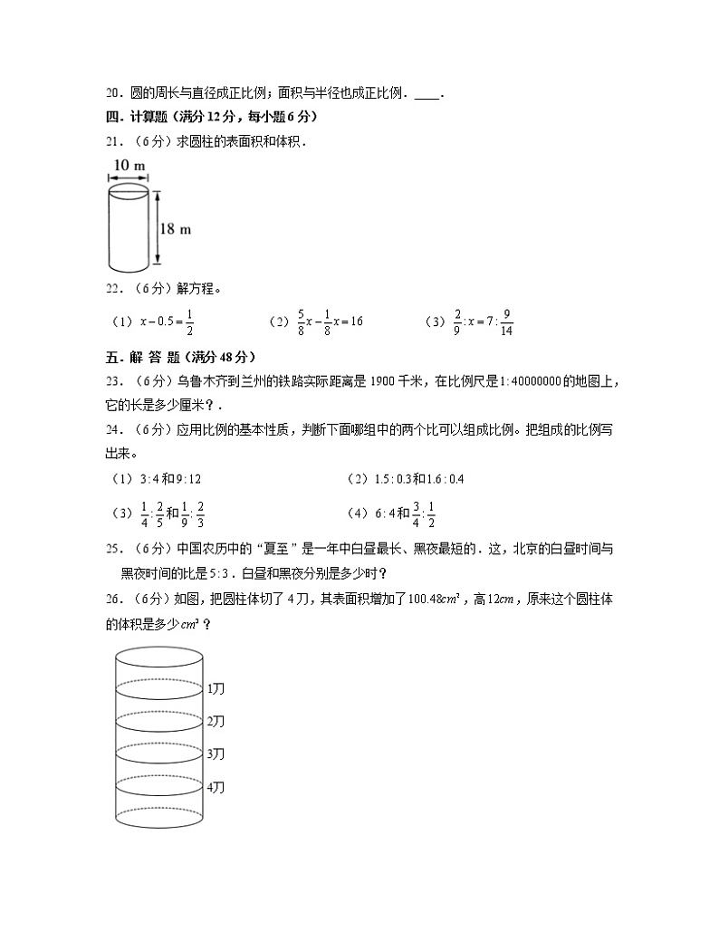【小升初】上海市长宁区2022-2023学年六年级下册数学冲刺模拟试卷AB卷（含解析）第3页