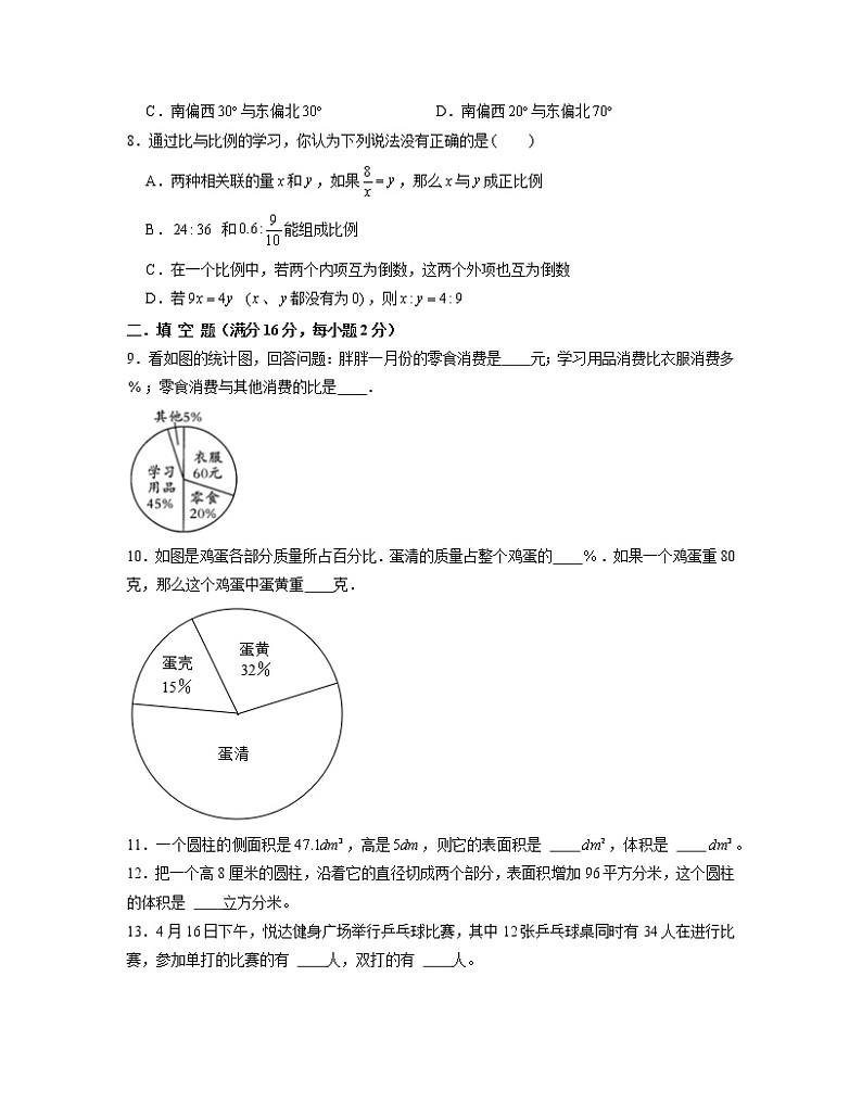 【小升初】苏教版2022-2023学年六年级下册期末数学专项模拟测试卷2套（含解析）02