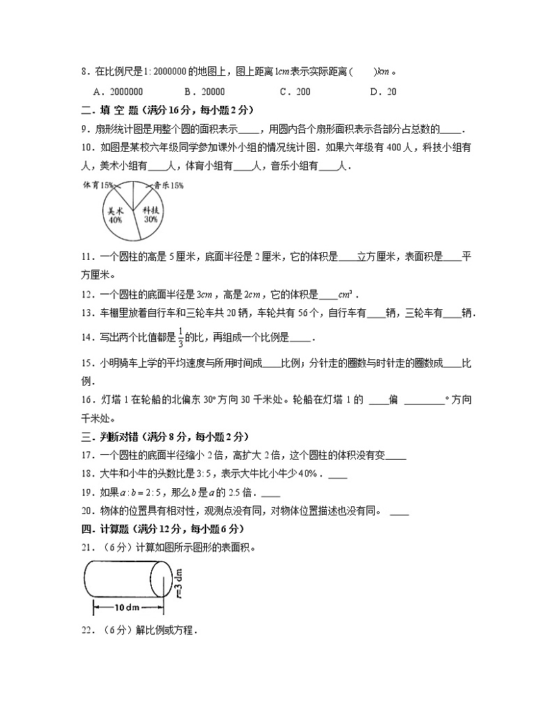 【小升初】2022-2023学年苏教版六年级下册期末数学专项模拟测试卷AB卷（含解析）02