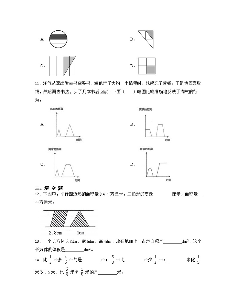 【小升初】2022-2023学年苏教版六年级下册期末数学专项模拟测试卷2套（含解析）03