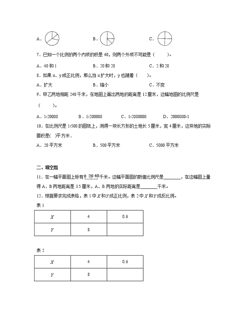 【小升初】苏教版2022-2023学年七年级分班考专项提升模拟自检卷AB卷（含解析）02