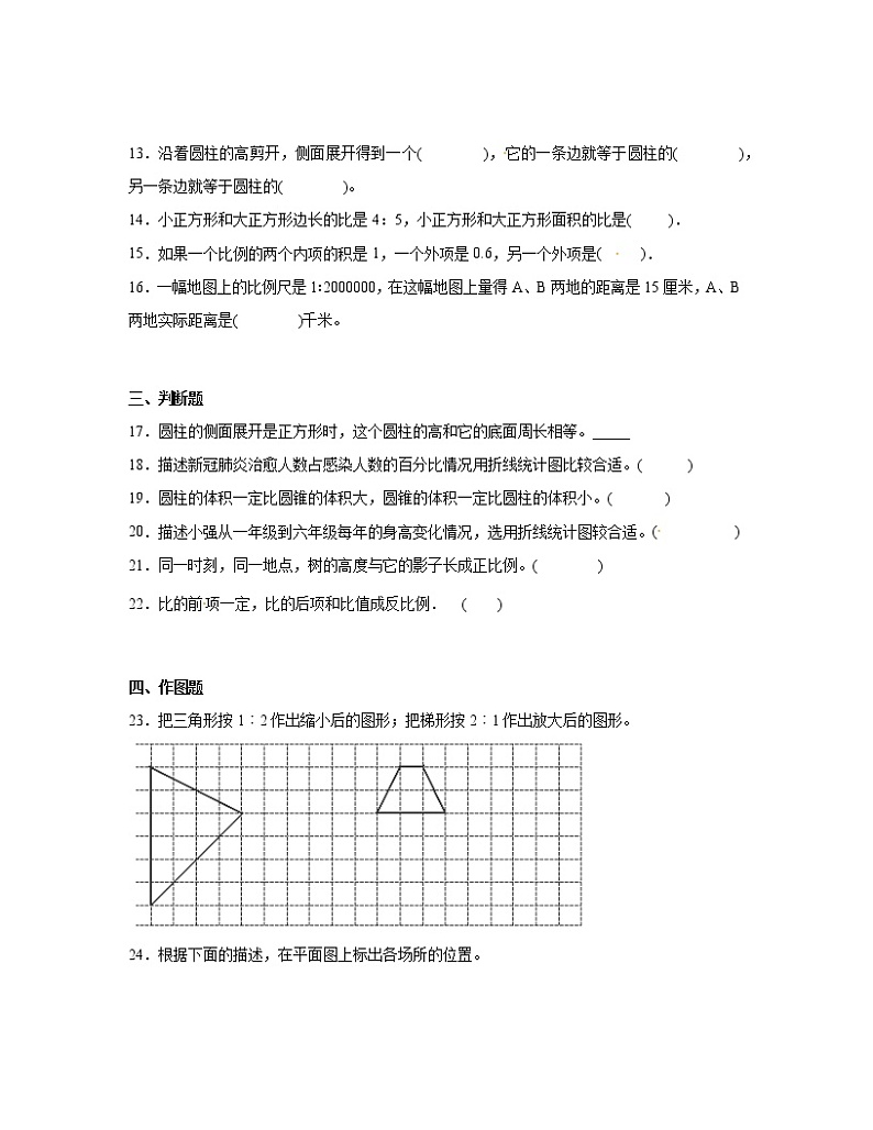 【小升初】苏教版2022-2023学年七年级分班考专项提升模拟自检卷AB卷（含解析）03